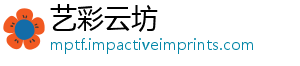 艺彩云坊